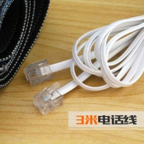 3 m two-core pure copper telephone line Telephone landline fax machine POS machine ADSL separator optical cat cable