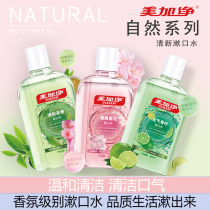 Meijia Net Natural series fresh fragrance mouthwash set 3 bottles of 840ml clean gingiva fresh breath