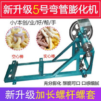 Rice puffing machine home new Peng Hua small popcorn machine multifunctional Jade electric spicy rice spicy strip machine soybean five