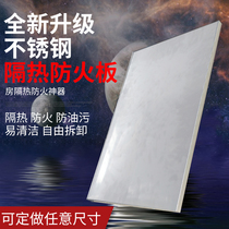 Kitchen Insulation Board Stovetop Refrigerator Gas Cooktop Oven Fire Plate Oil Stain Resistant Oil Plate Glue