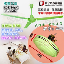 Dori FC8-30(A)1400MM strong ceiling fan pure copper winding large nose wide fan 100W electric fan