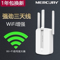 mercuyr Mercury Signal Expander wifi Booster Amplifier Home Wireless Signal Network Expansion Relay Wireless Router Through Wall High Speed MW310RE