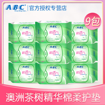 ABC sanitary napkin antibacterial anti-itching pad female summer 25 pieces * 9 packs of daily use Australian tea tree aunt towel breathable