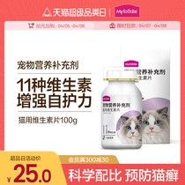 McFudy cat with vitamin tablet complex vitamin supplements nutrient cat ringworm brightens up to be a juvenile pregnancy cat vitamin 100g