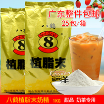Eight crane vegetable powder creamer powder Milk tea special special blend Vegetable powder Small package 1kg*25 packs Fragrant creamer super thick