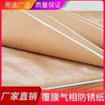 Gas-phase coated gonorrhoea-film wrapping waterproof rust-proof oil-proof metal bearings dimensioned industrial oil paper anti-tide paper