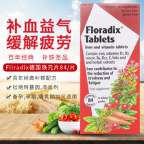 Germany imported iron yuan Floradix tablets for adults containing folic acid tablets for preparation of pregnancy 84 tablets