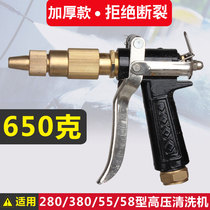 Thickened copper car washing machine high pressure water gun nozzle for Black Cat 280 380 55 58 cleaning machine accessories