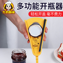 Screw cap Xiaobao Household Japanese-style multi-function bottle opener Universal bottle opener Quick and easy to open beer bottle cap artifact
