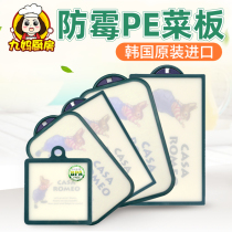 South Korea imported Peter rabbit anti-mold thickening antibacterial cutting board household fruit cutting board plastic thick cutting board kitchen