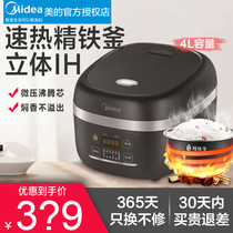 Midea HF40C9 Rice Cooker Home IH Heating Fully Intelligent Multifunctional Fast Rice 4L Appointment Rice Cooker
