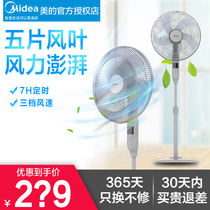 Midea electric fan floor fan remote control 16-inch home light tone lifting shaking head pitch timing appointment FSA40XDR