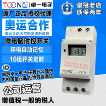 Zhuoyi ZYT15 time timer rail microcomputer time control switch controller DHC15A AC220V