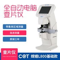 Computer inspection instrument Change COT-L800 computer focus meter three-year warranty glasses optometry processing equipment