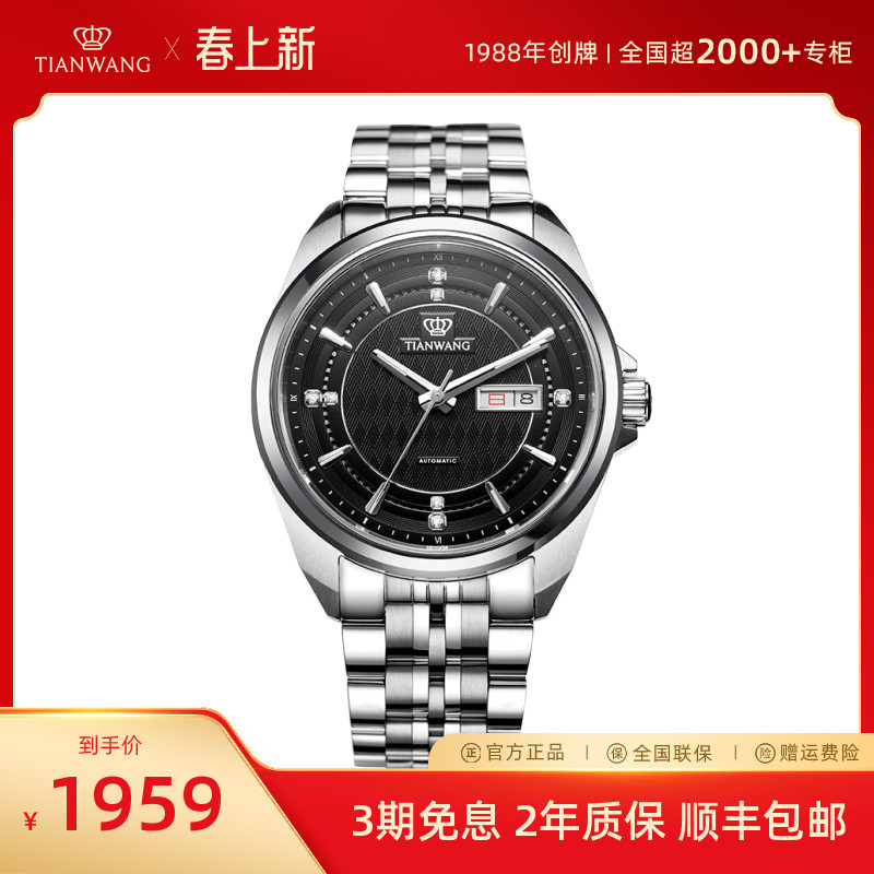 Tianwang 腕時計 Shanhe シリーズ ダブルカレンダー ビジネス防水自動機械式時計メンズ腕時計 5812