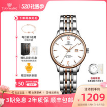 Tianwang Kunlun series minimal mechanical watch 5845 minimal steel belt niche fashion and leisure commuter watch lady