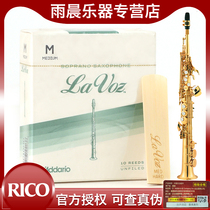 RICO Lavoz Lavoz Treble saxophone whistle B-down jazz pop Buckle American original