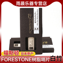 Japan FORESTONE Fawston midrange treble middle saxophone clarinet whistle white bamboo fiber resin