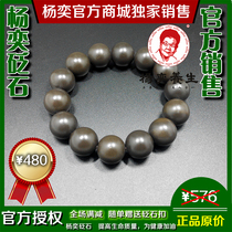 Yang Yi Bianstone bracelet hand string female accessories Yang Teacher official mall Yi Health net sales genuine mens and womens models
