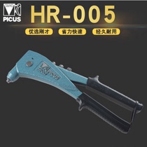 Japanese woodpecker PICUS manual riveting gun riveting pliers nail gun HR-005