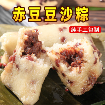 Wu Yuezhai zongzi vacuum classic red bean bean paste is now sold for sale bulk sweet zongzi 200g * 4 fast food