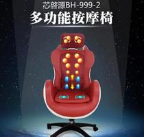 Bohe business home leisure massage chair Electric office computer chair Multi-function manipulator massager