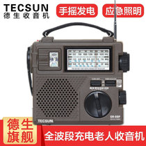 Tecsun GR-88P radio for the elderly New full-band portable rechargeable radio for the elderly
