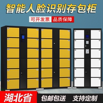Hubei Province supermarket electronic storage cabinet smart locker infrared barcode card swiping WeChat password mobile phone storage cabinet