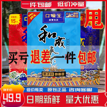 The taste King and the world betel nut 30 yuan 50 yuan 100 yuan bulk one box synthesis original factory Binglang synthesis without Award
