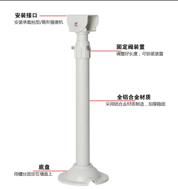 Monitoring Camera I Duck Bill Telescopic Bracket All Aluminum Reinforced Lengthened Rod Lifting Stand 60-120 cm