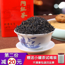 Pingli Town Qimen Black Tea Premium authentic Qihong Town Xincha Black Tea Tea fragrant type 250g