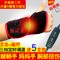 USB heating electric heating application moxibustion wrist fever men and women tendon sheath warm inflammation Mouse hand mother hand movement sprain
