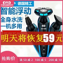 Original imported German 4d three-head electric shaver rechargeable shave washing mens razor shaved millet