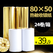 Multi-provincial cash register paper 80*50 thermal printing paper Cash register paper Supermarket receipt printing paper Small ticket paper 80x80x50 Takeaway ordering kitchen single ticket paper 24 rolls
