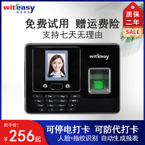  Rui Zhi Yitong cloud network face recognition attendance machine Punch card machine employees go to work to brush face fingerprint punch card check-in attendance software-free facial recognition all-in-one machine
