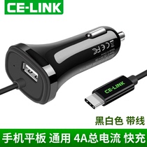 celink Type-c car charger 3A fast charge with data cable Apple millet usb car charger socket 1 TOW 2 Huawei p20 glory V10 mobile phone tablet car Multi-Function Point