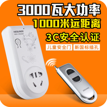 Hesen long distance wireless remote control switch socket 220V power supply intelligent high power pump remote control 3000W