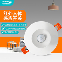 Ceiling embedded human body induction switch high power household 220V adjustable light control time delay infrared sensor