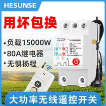 Water pump intelligent remote control switch 220V high power wireless remote control circuit breaker power switch remote waterproof