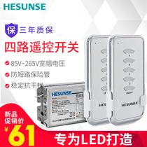 Hesen wireless 4-way lamp dual remote control switch 220V four-way smart home lighting power module