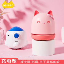 Loft desktop vacuum cleaner small student desk electric eraser pencil chip cleaner children learning stationery USB rechargeable mini keyboard dust automatic cleaner