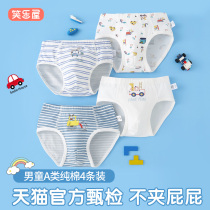 Laughing House childrens underwear triangle cotton boy boy treasure does not clip ass boy baby 100% boy in child shorts