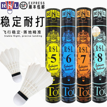 RSL Asian Lion Dragon Badminton 12 equipped with resistant professional competition training ball No. 5 No. 6 No. 7 No. 8 ball