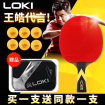 LOKI Thor six-star table tennis racket double-shot 2 three-four-star student horizontal straight shot professional competition single Pong