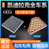 Suitable for Cadillac XT5 ATSL XTS CTS CT6 SRX XT4 original air grid air conditioning filter element