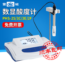 Shanghai Lei magnetic acidity meter PHS-25 3C 3E 3F Laboratory precision desktop ph meter PH tester