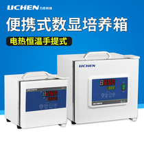 Lichen technology portable incubator electric thermostatic digital display Portable 8L microbial bacteria BXP-16