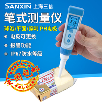 Shanghai Sanxin PH5 PH5F PH5S Functional pen PH meter EC5 PC5 Conductivity meter ORP meter TDS