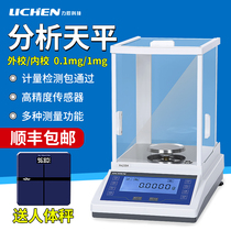lichen Electronic analytical balance laboratory one ten thousandth 0 1mg precision electronic scale with high accuracy balance