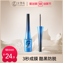 Flamingo eyeliner female beginners waterproof and sweat-proof not easy to stain and decolorize long-lasting makeup